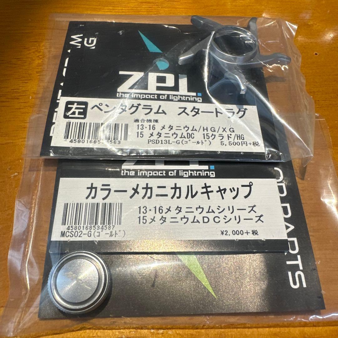 シマノ　メタニウムMGL HG 左