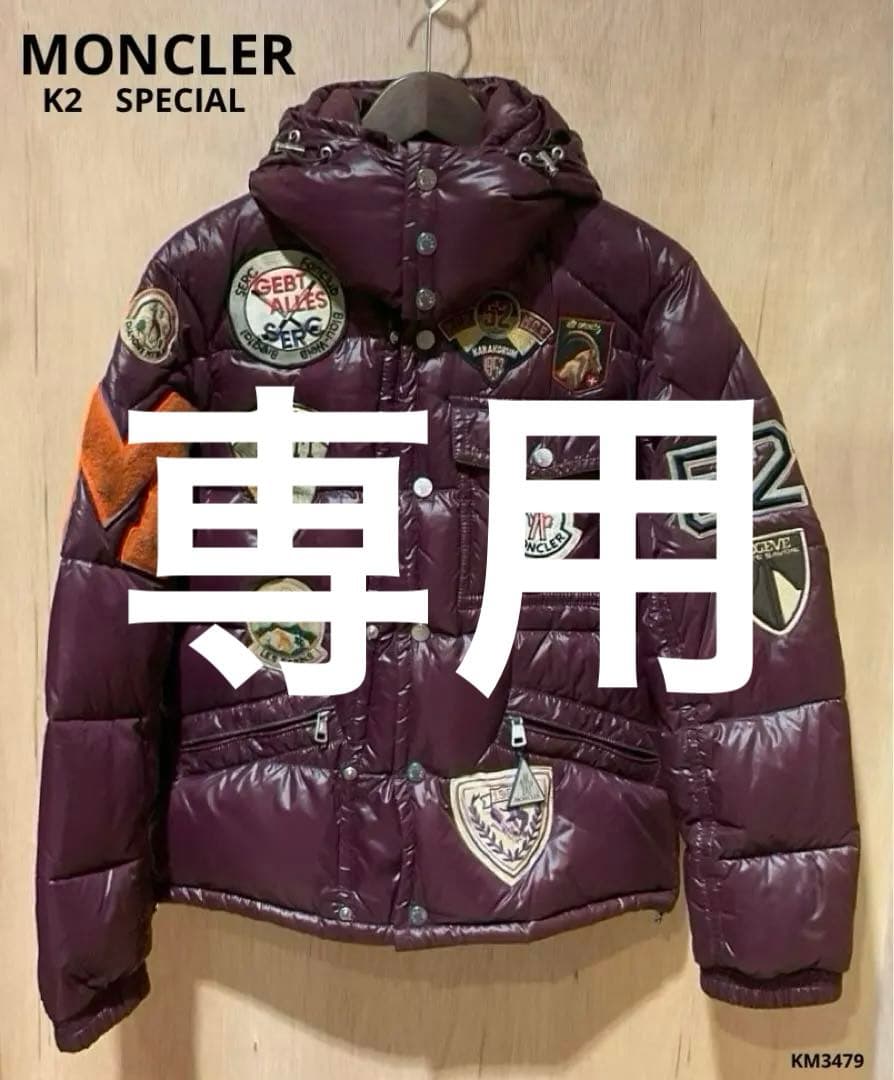 MONCLER モンクレール K2 スペシャル　ダウンジャケット　ワッペン　O