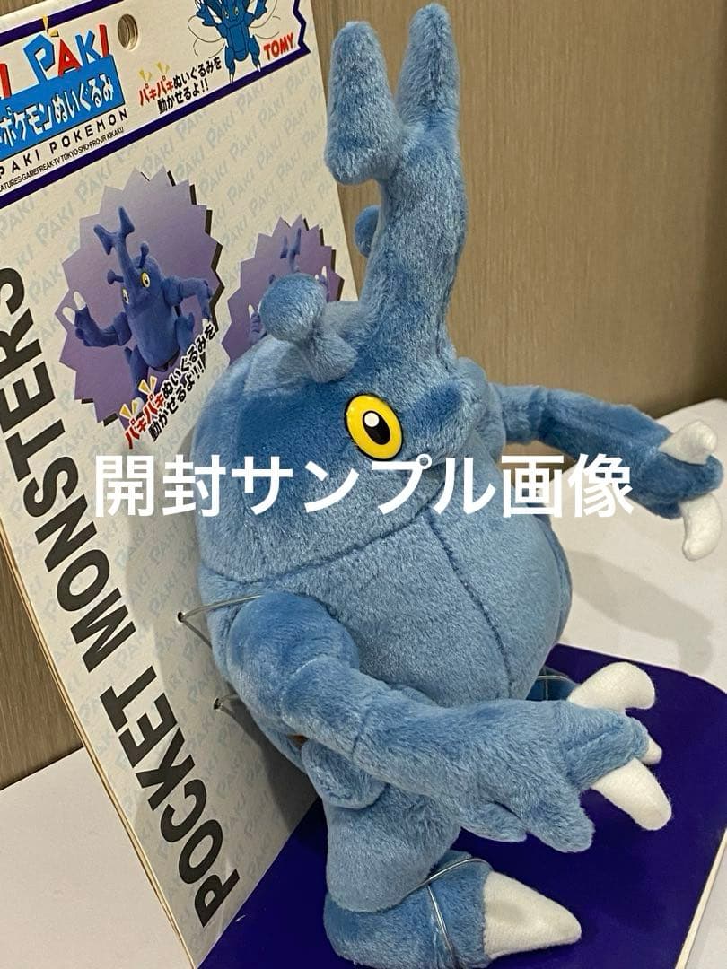 ★絶版TOMYビンテージ/パキパキポケモン☆ヘラクレス登場!新品未使用未展示品