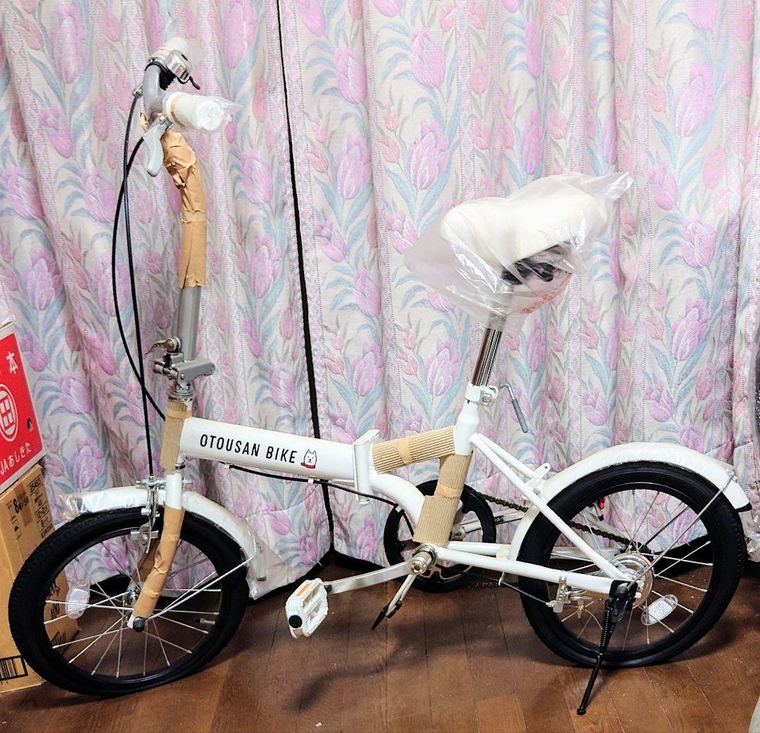 ソフトバンク　お父さん折り畳み自転車　新品・未使用！