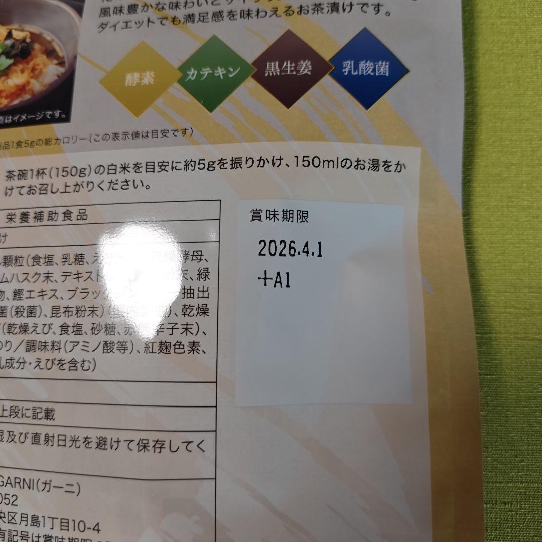 プレミアム酵素漬け(10食分入り) 50g×3パック