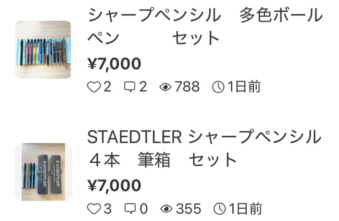 シャープペンシル 多色ボールペン セット