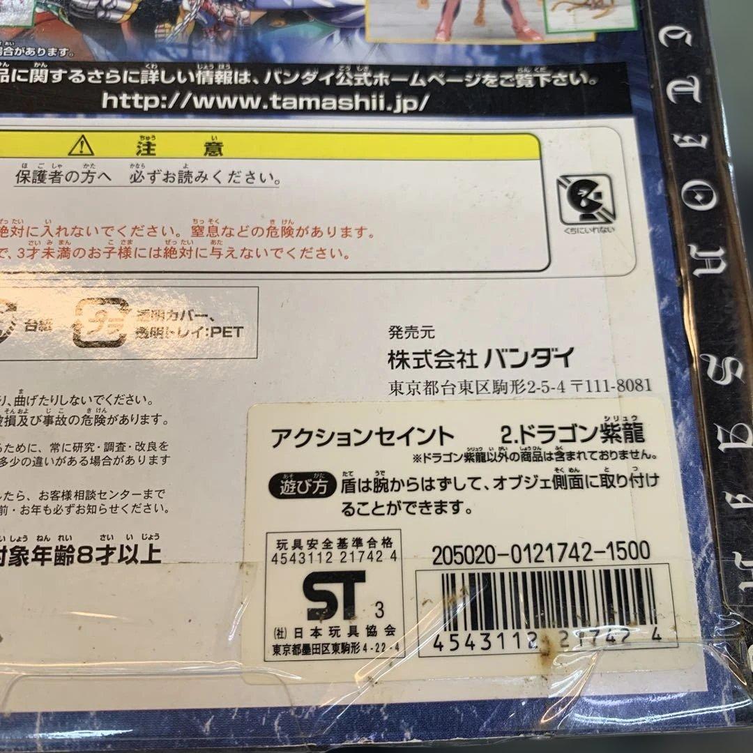 聖闘士星矢 拳闘聖闘士 アクションセイント まとめ売りフィギュア