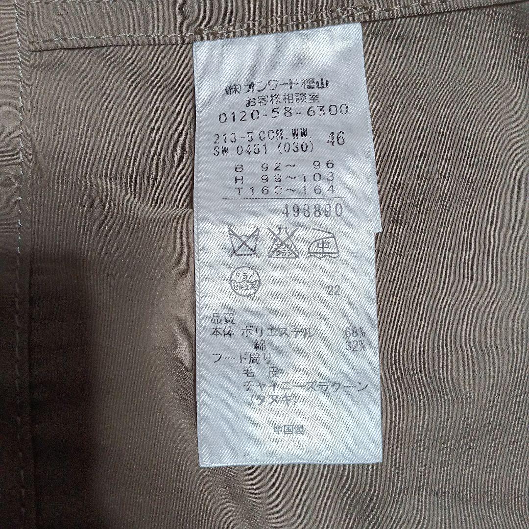 大きめ美品♡23区　ダウンモッズコート　4way　サイズ46