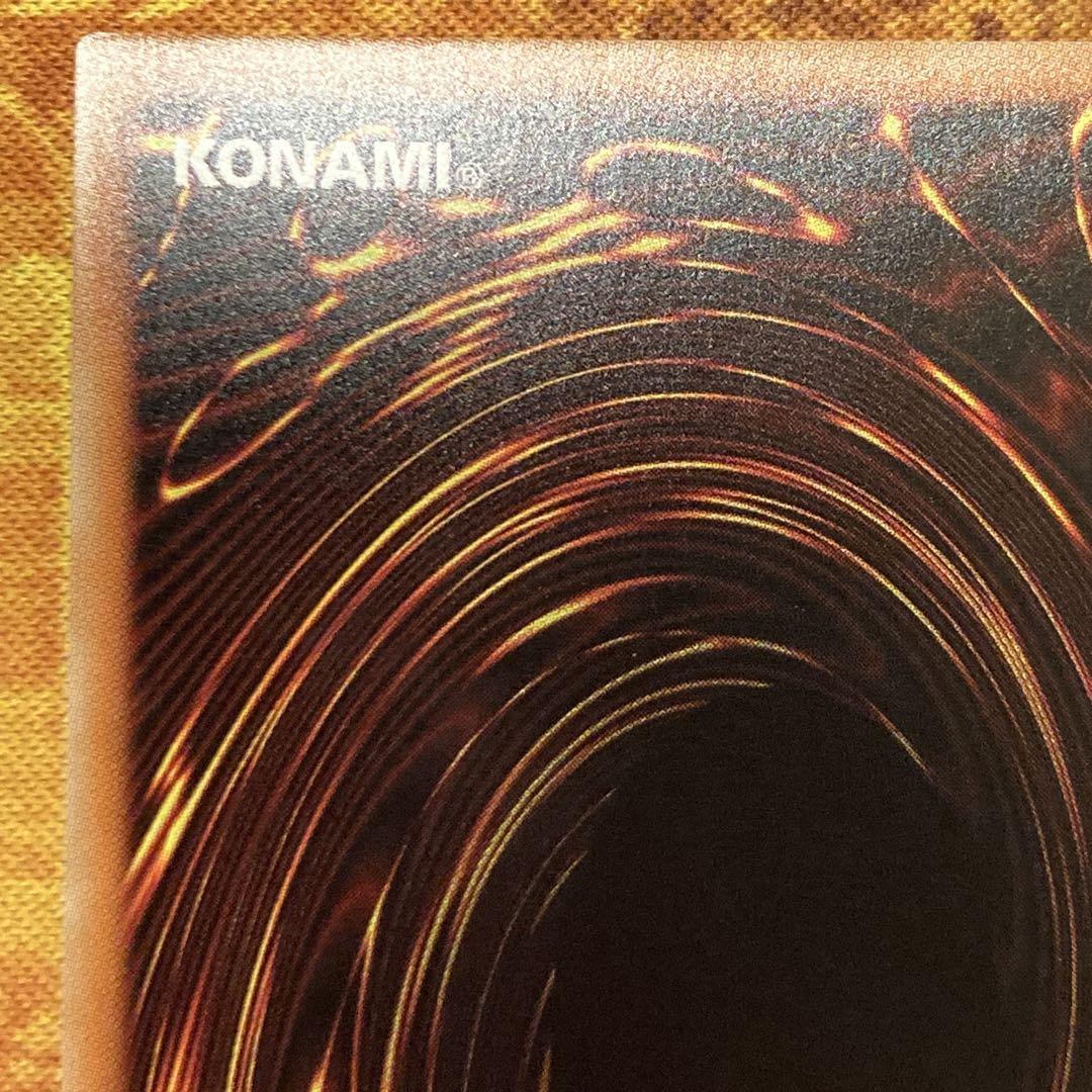 【*く様 【300円〜】 美品級 希少 5つ目 スターダストドラゴン 20thシ