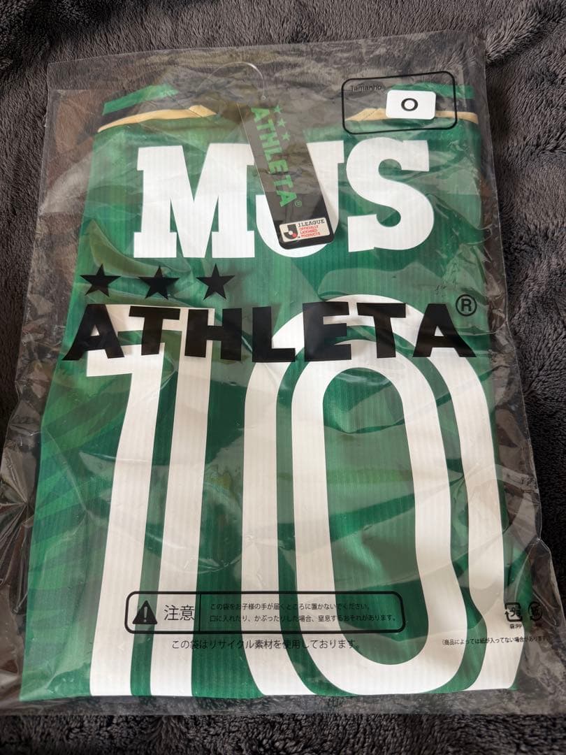 東京ヴェルディ 2026 オーセンティック　＃10 KOKI (森田　晃樹)