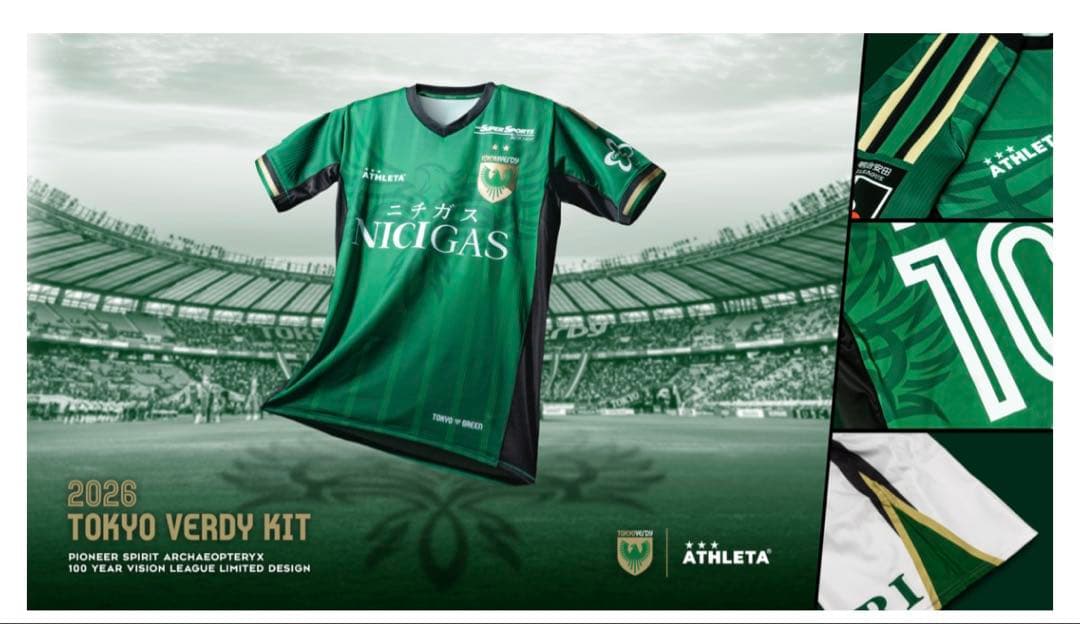 東京ヴェルディ 2026 オーセンティック　＃10 KOKI (森田　晃樹)