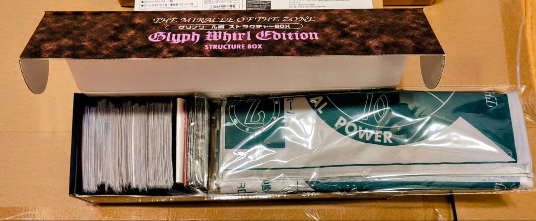 大貝獣物語 ザ・ミラクル オブ ザ・ゾーン　プレバン　3点セット