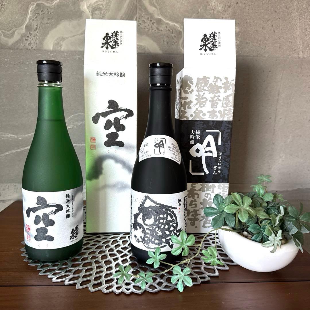 純米大吟醸『空』『吟』2本セット‼️［関谷醸造］