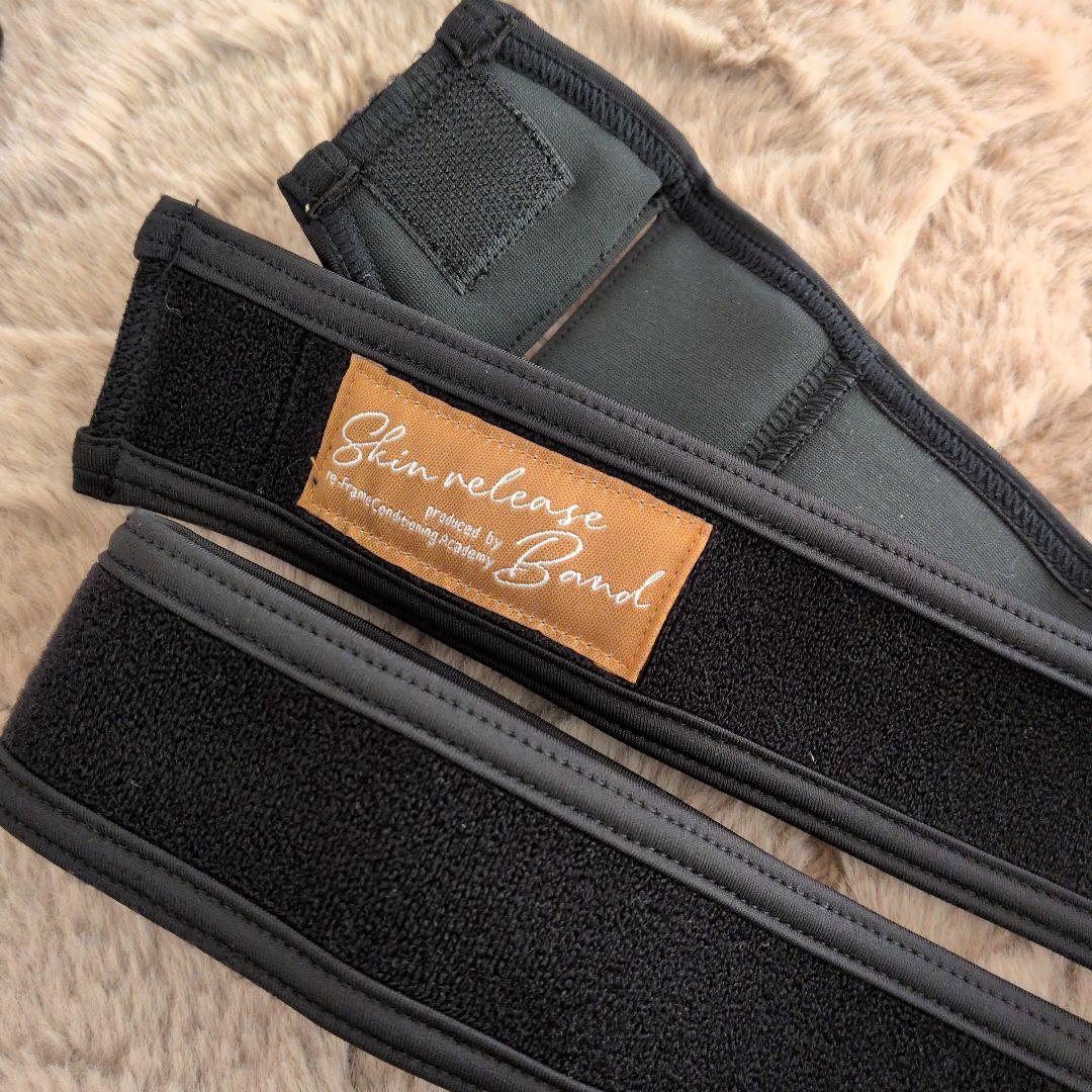 スキンリリースバンド　2本セット　黒