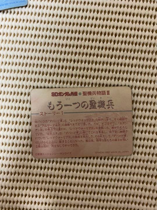 SDガンダムカードダス