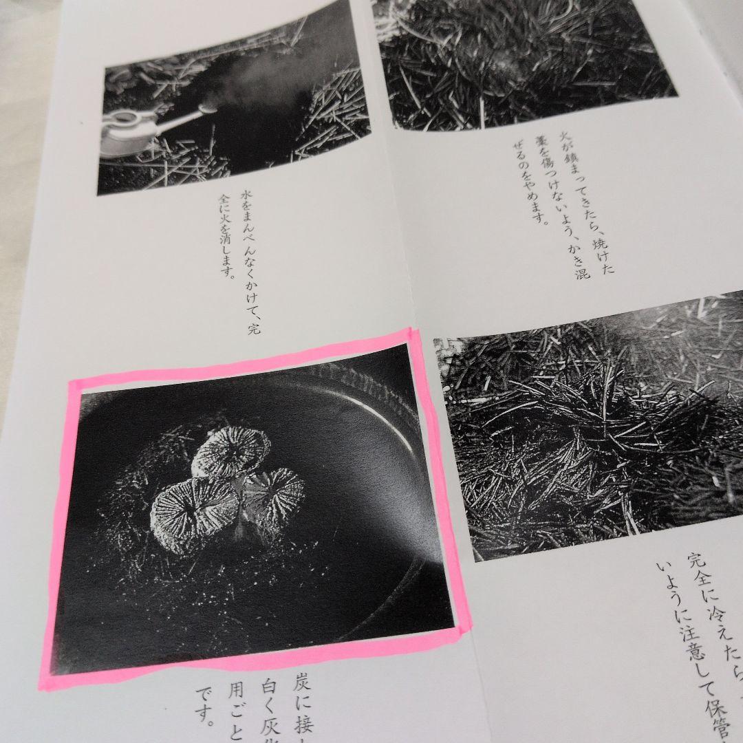 【広口の風炉】