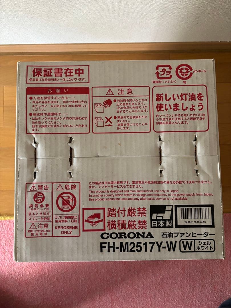 未開封CORONA石油ファンヒーターよごれま栓