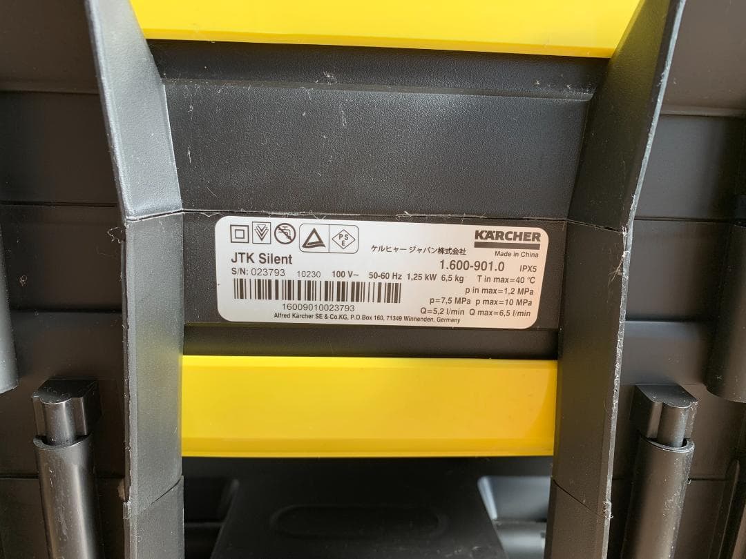 KARCHER 高圧洗浄機 JTK サイレント プラス