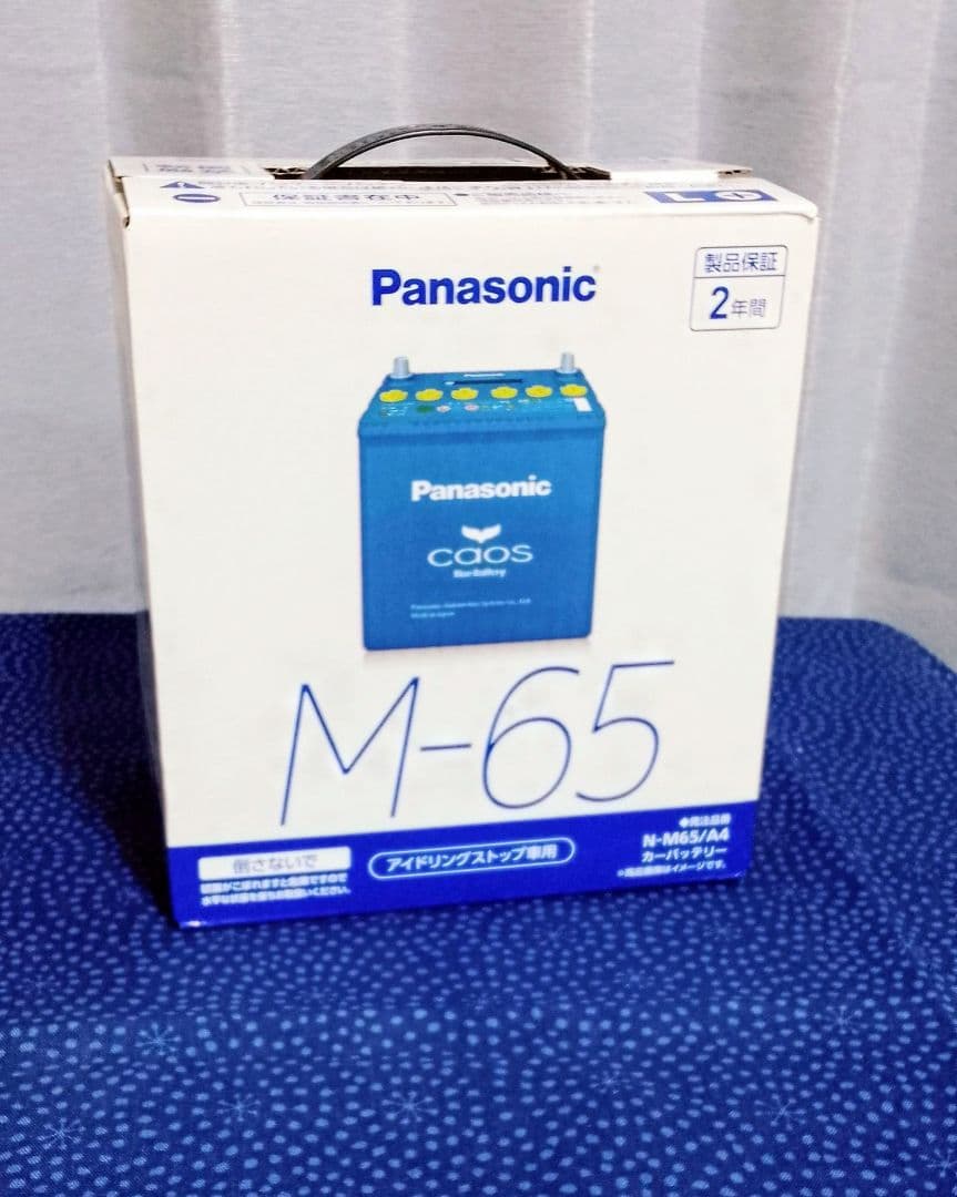 【今だけちょっぴり値下げ中】Panasonic M-65 ブルーバッテリー