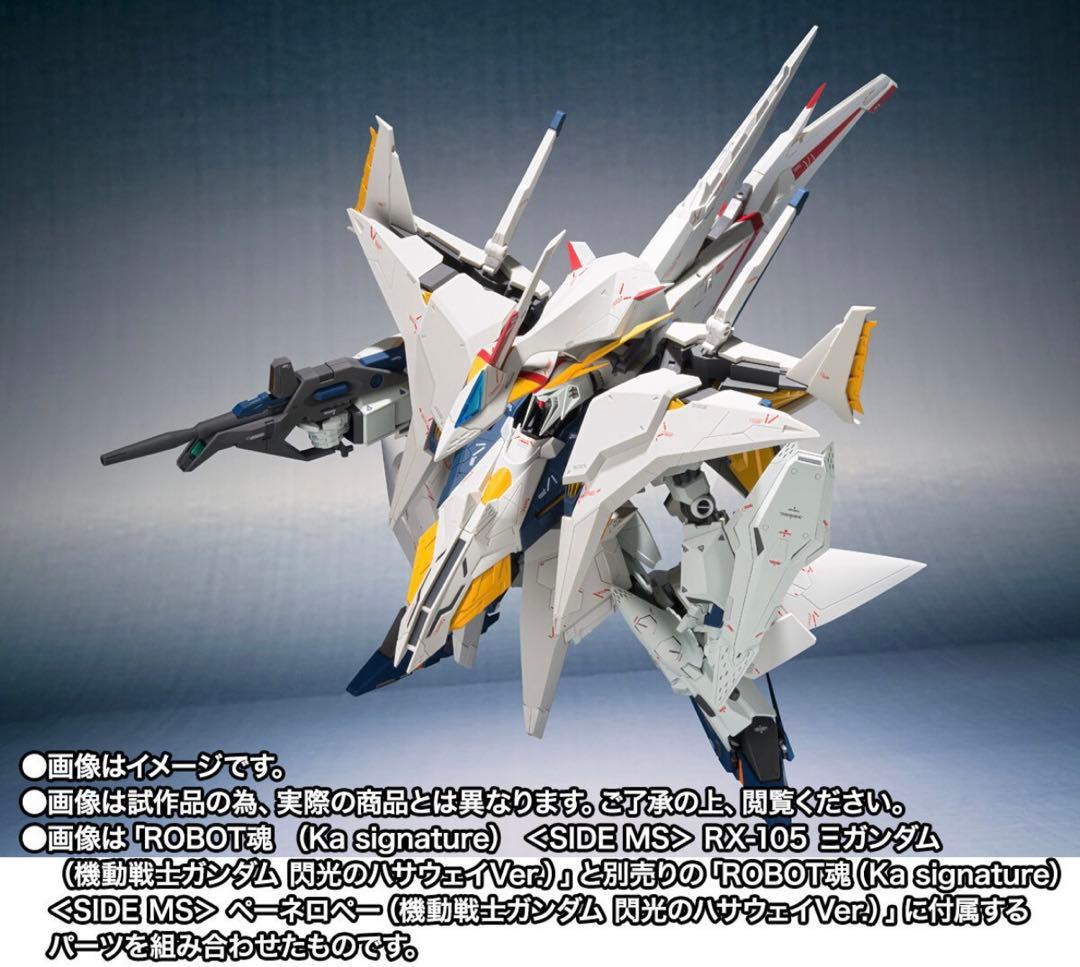 ROBOT魂 クスィーガンダム & ROBOT魂 ペーネロペー 2点セット