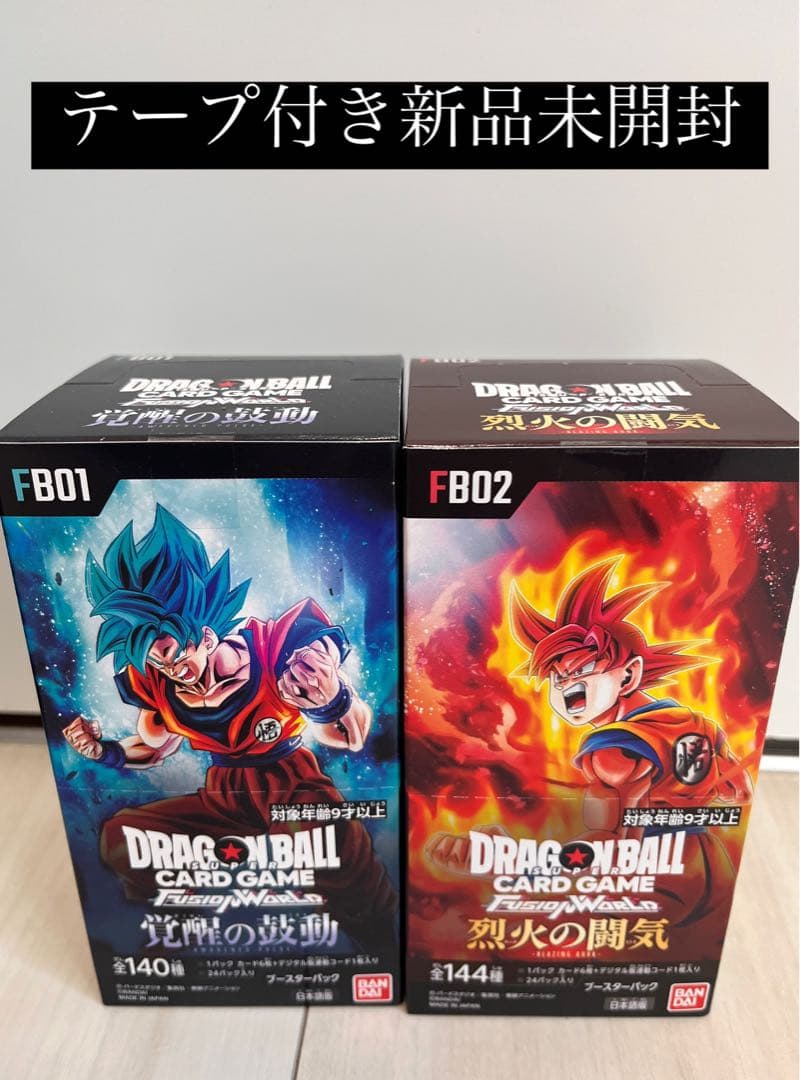 ドラゴンボール　烈火の闘気　未開封BOX セット