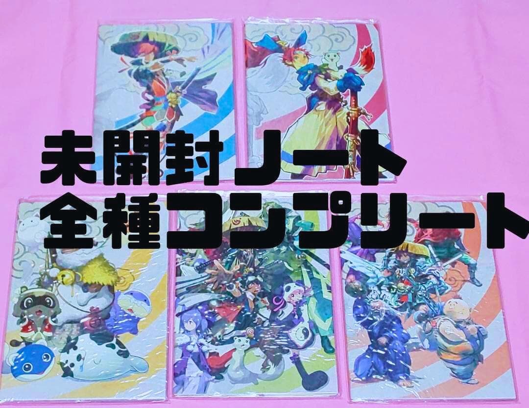【新品未開封】風来のシレン ノート 5種セット