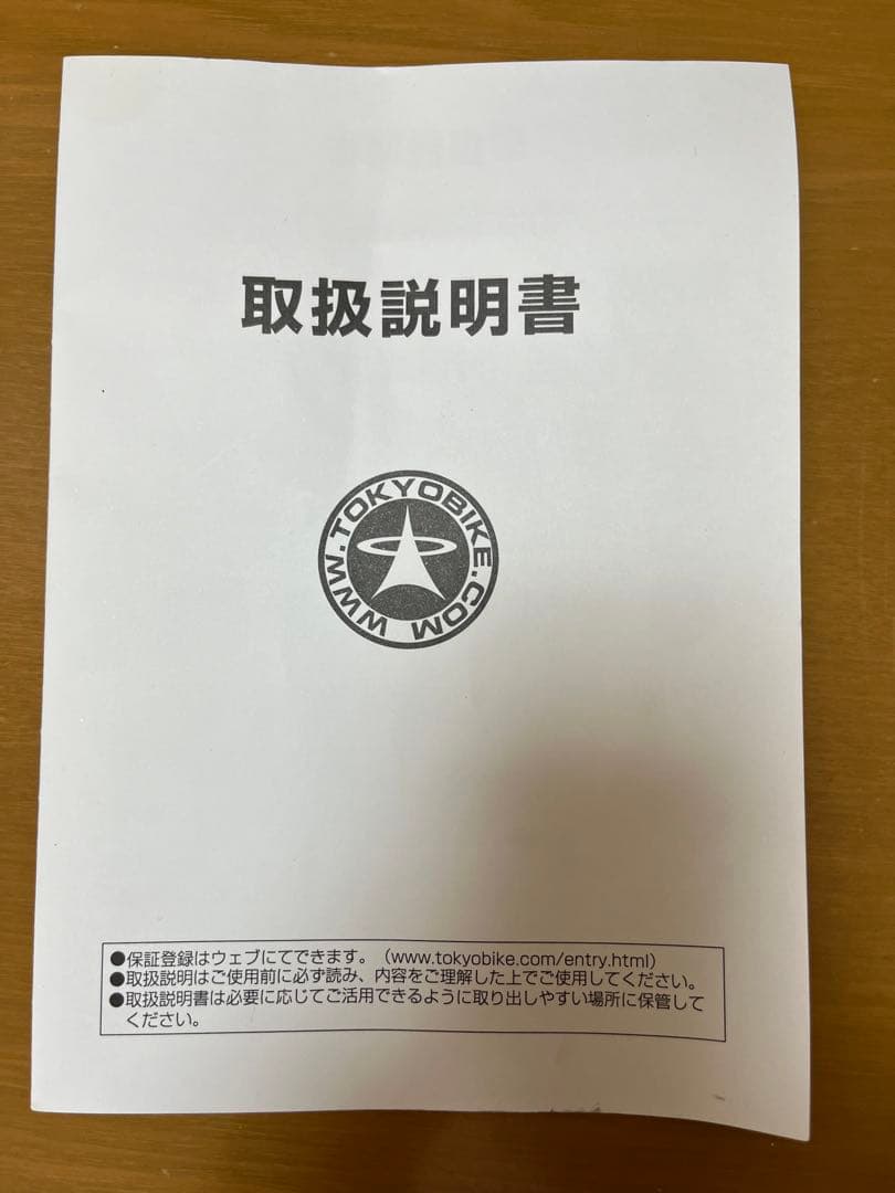 TOKYOBIKE sport 650C 2008年購入中古 屋内保管　送料込み