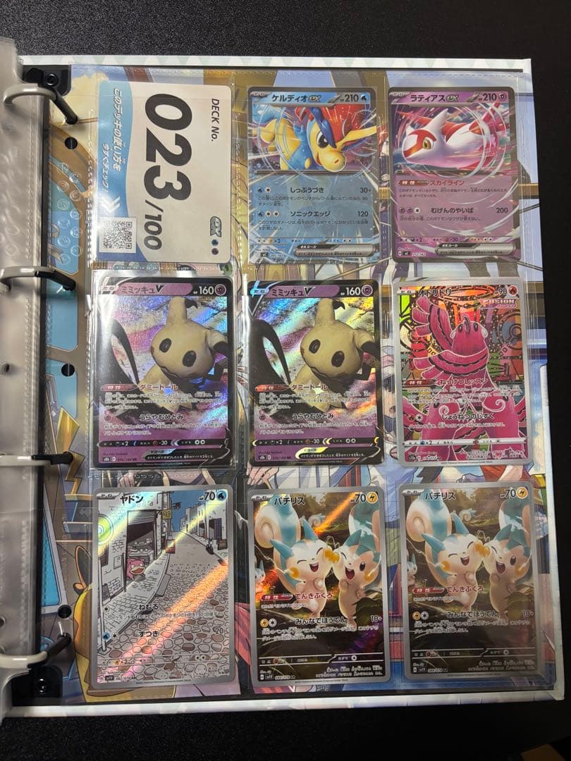 ル*ス様 ポケカ引退品　まとめ売り　ゲンガー sar など