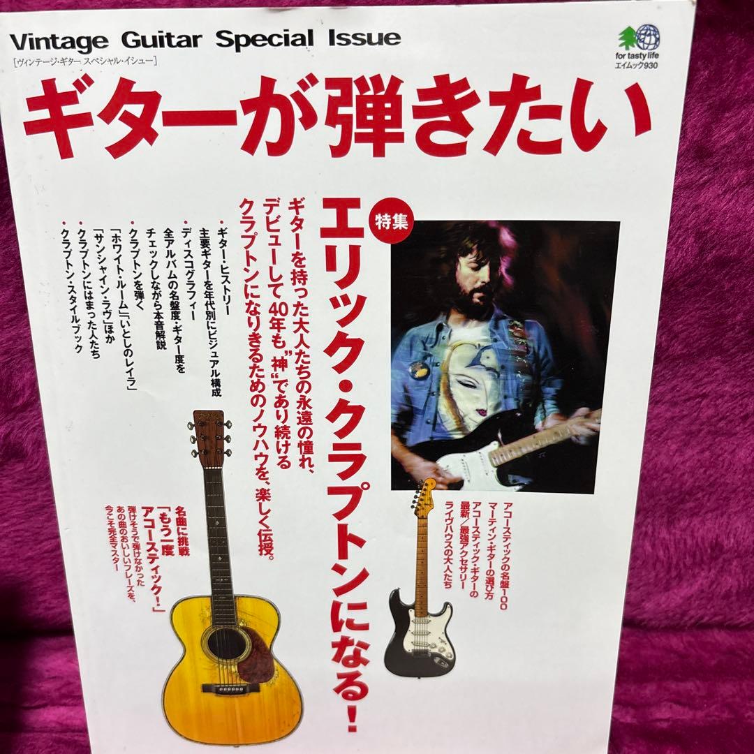 Gibson Explorer エリッククラプトン