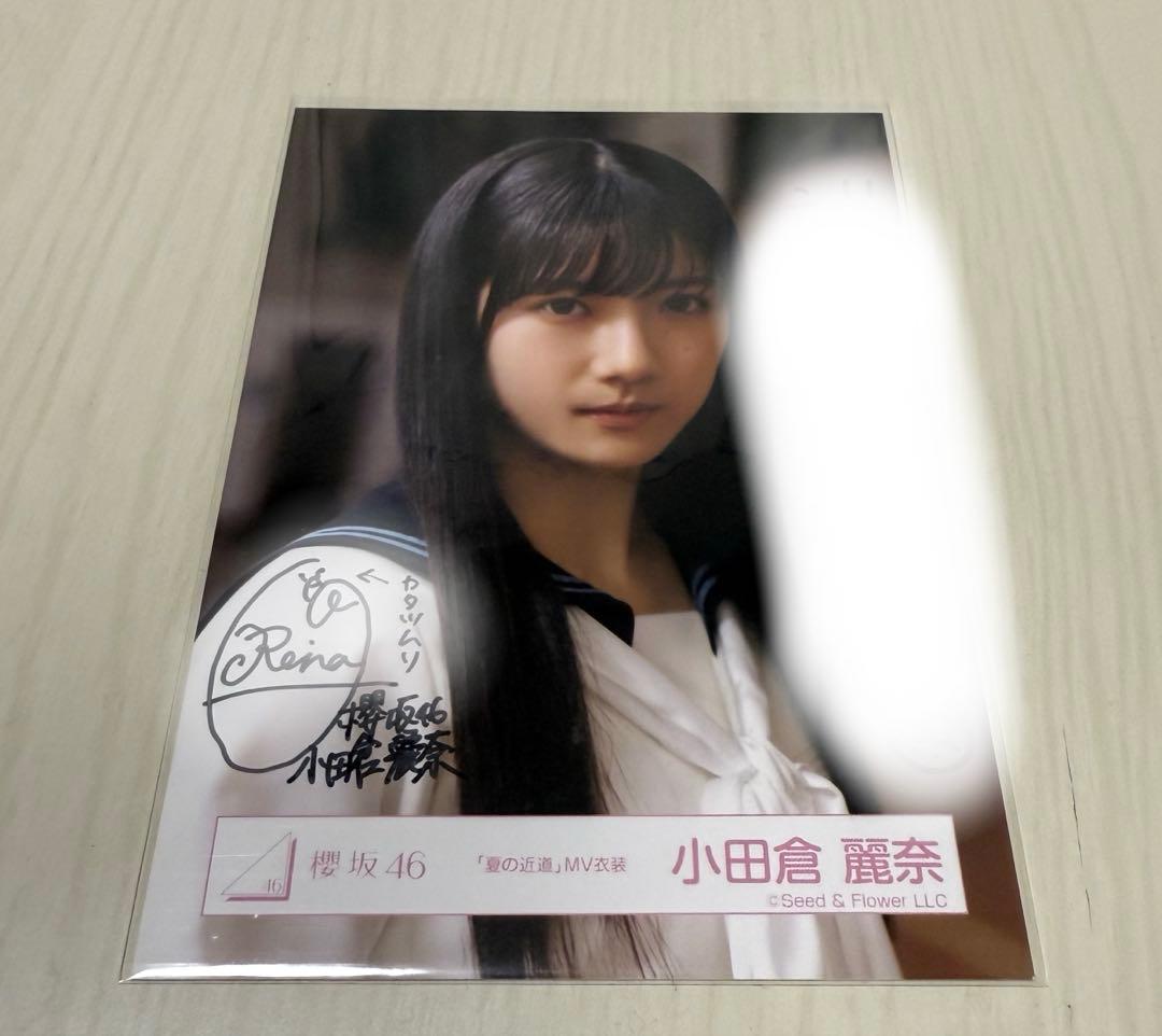 櫻坂46 生写真 夏の近道MV衣装 小田倉麗奈 ヨリ