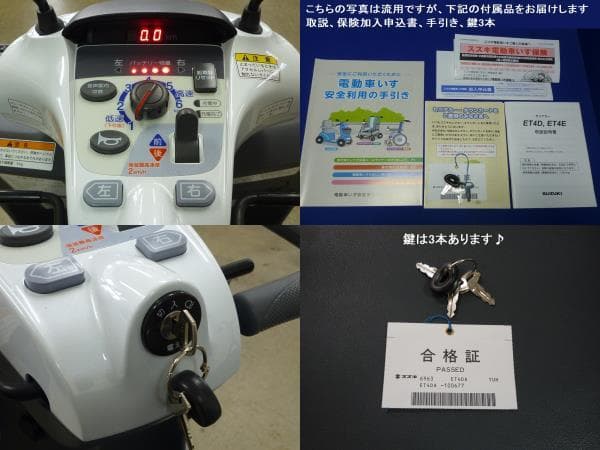 ほぼ全国送込2023年製セニアカーET4DA白色 バッテリー新品 電動四輪車いす