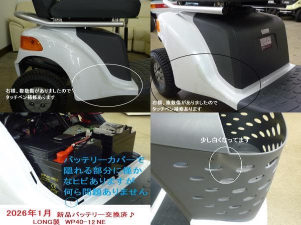 ほぼ全国送込2023年製セニアカーET4DA白色 バッテリー新品 電動四輪車いす