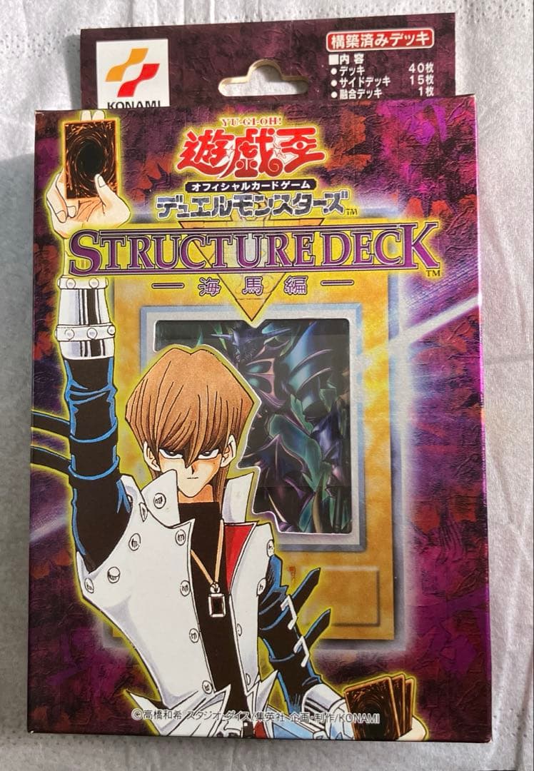 『希少』遊戯王ストラクチャーデッキ海馬編