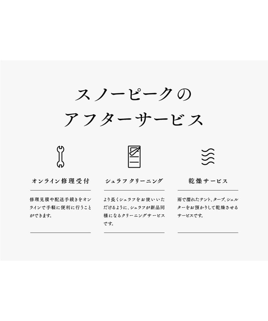 ［極美品］ スノーピーク　セパレートシュラフオフトンワイド　LX