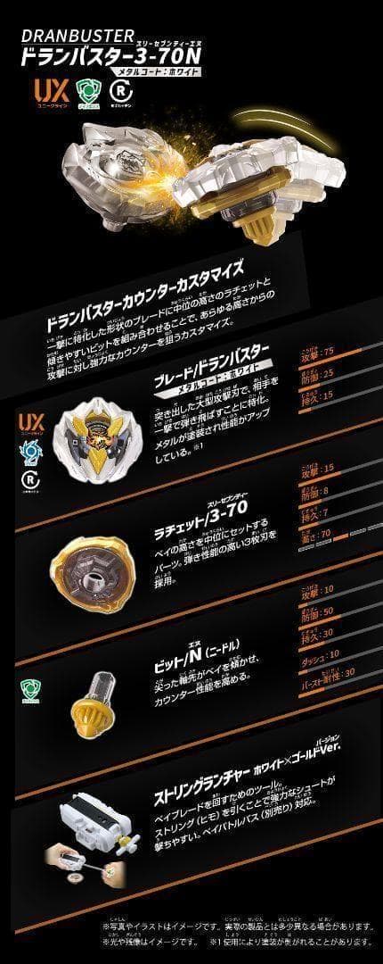 ベイブレード BEYBLADE X UX-00 ドランデッキスターター