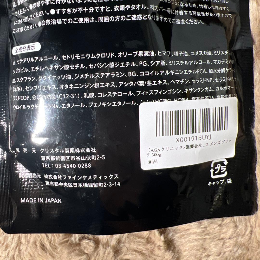 KUROKAMINA BLACK CREAM SHAMPOO 300g*4袋