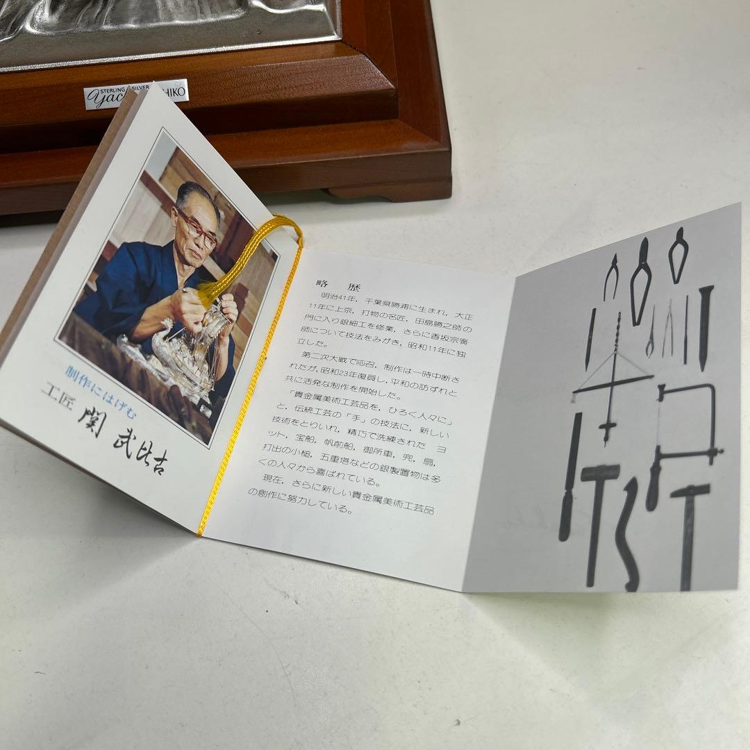 5796関武比古作 銀細工 ヨット 帆船 TAKEHIKO SILVER