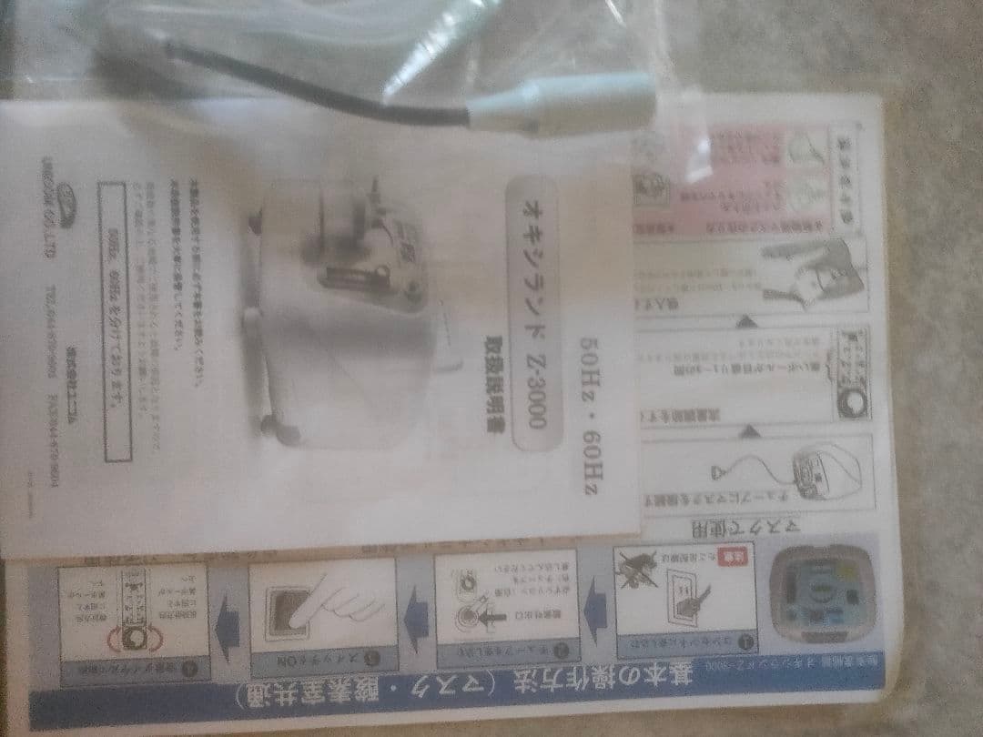 ユニコム　酸素濃縮器　美品