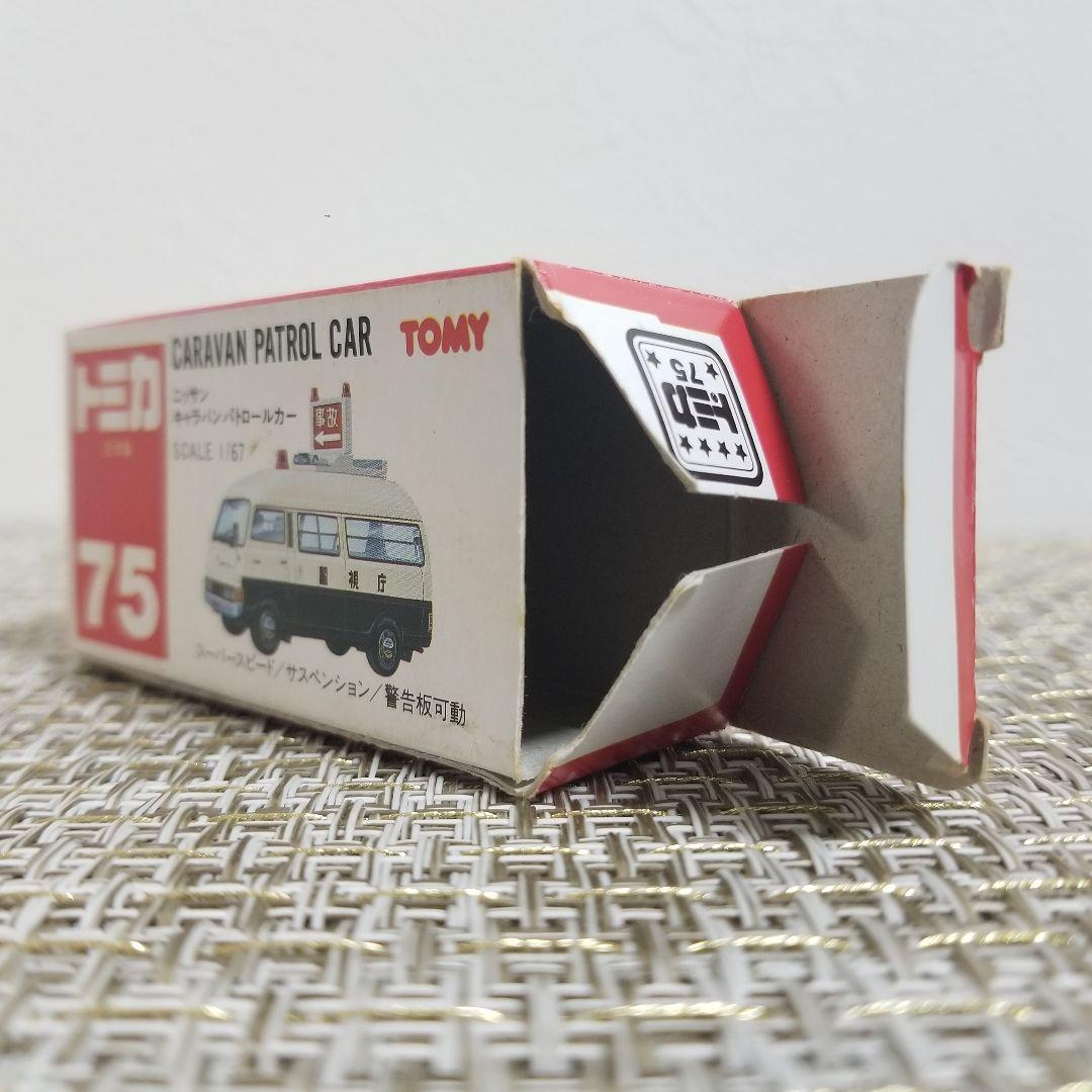 【激レア】トミカ　赤箱　No.75 ニッサン キャラバン パトロールカー　日本製