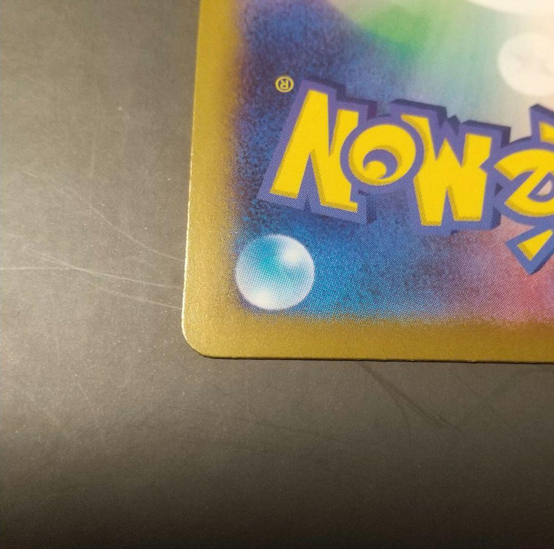 メイのはげまし SAR ムニキスゼロ ユカリ SAR ポケモンカード