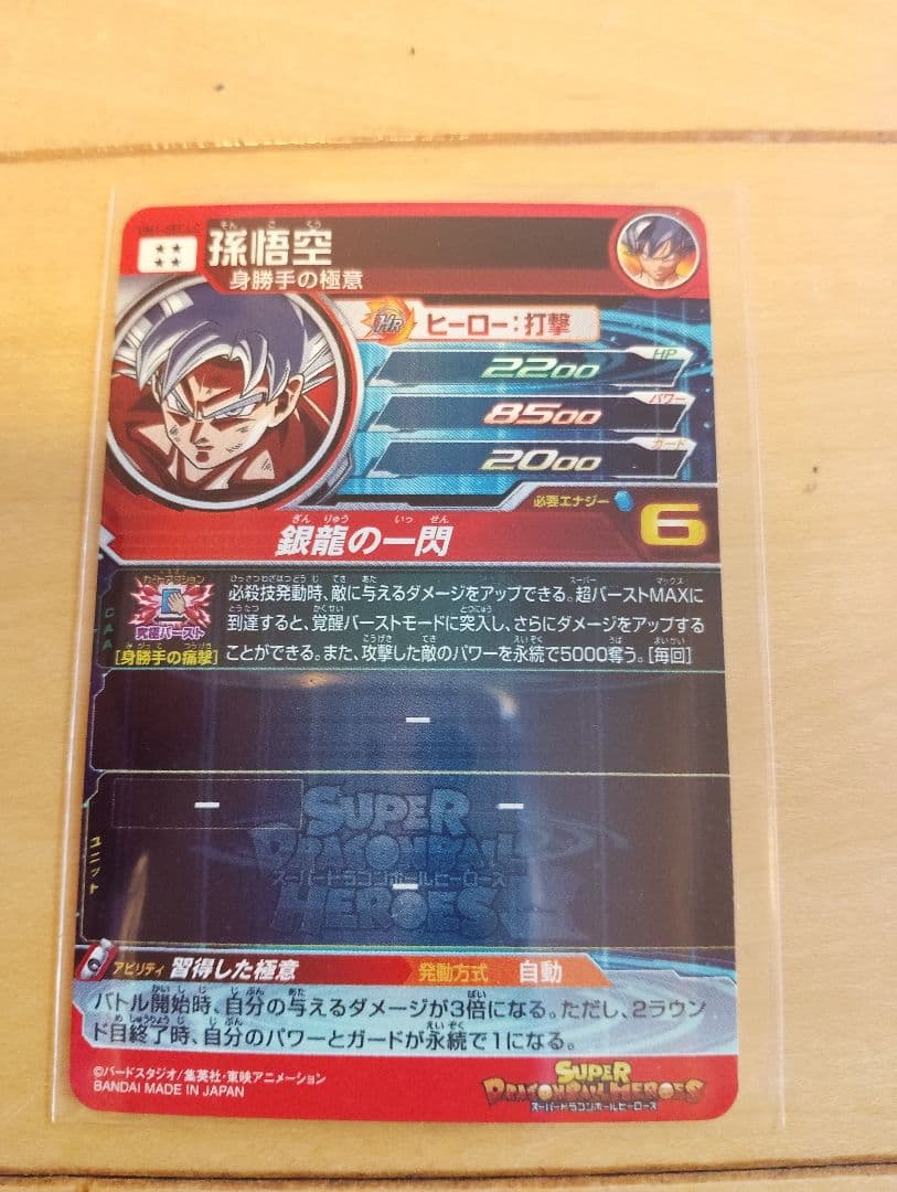 ドラゴンボールヒーローズ mm6弾　sec lc da5枚セット