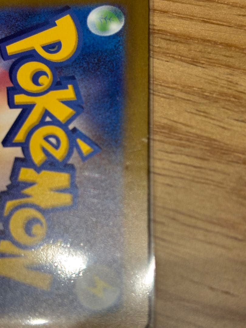 ピカチュウEX SAR MEGAドリーム 微傷あり