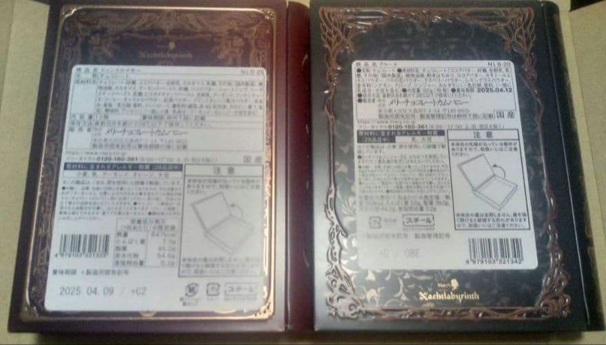 2025 バレンタイン ナハトラビュリント 【空缶2個組 】闇の魔法・花