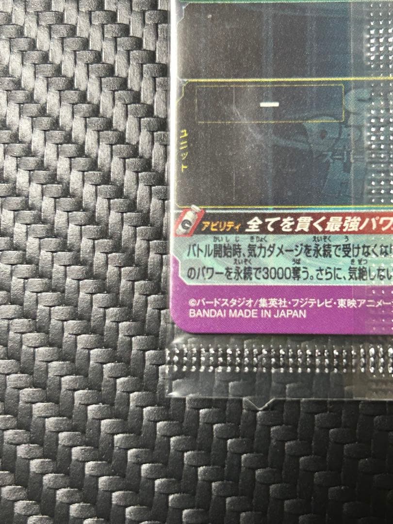 スーパードラゴンボールヒーローズ　☆限定SEC ベジットゼノ　ゴジータゼノ☆