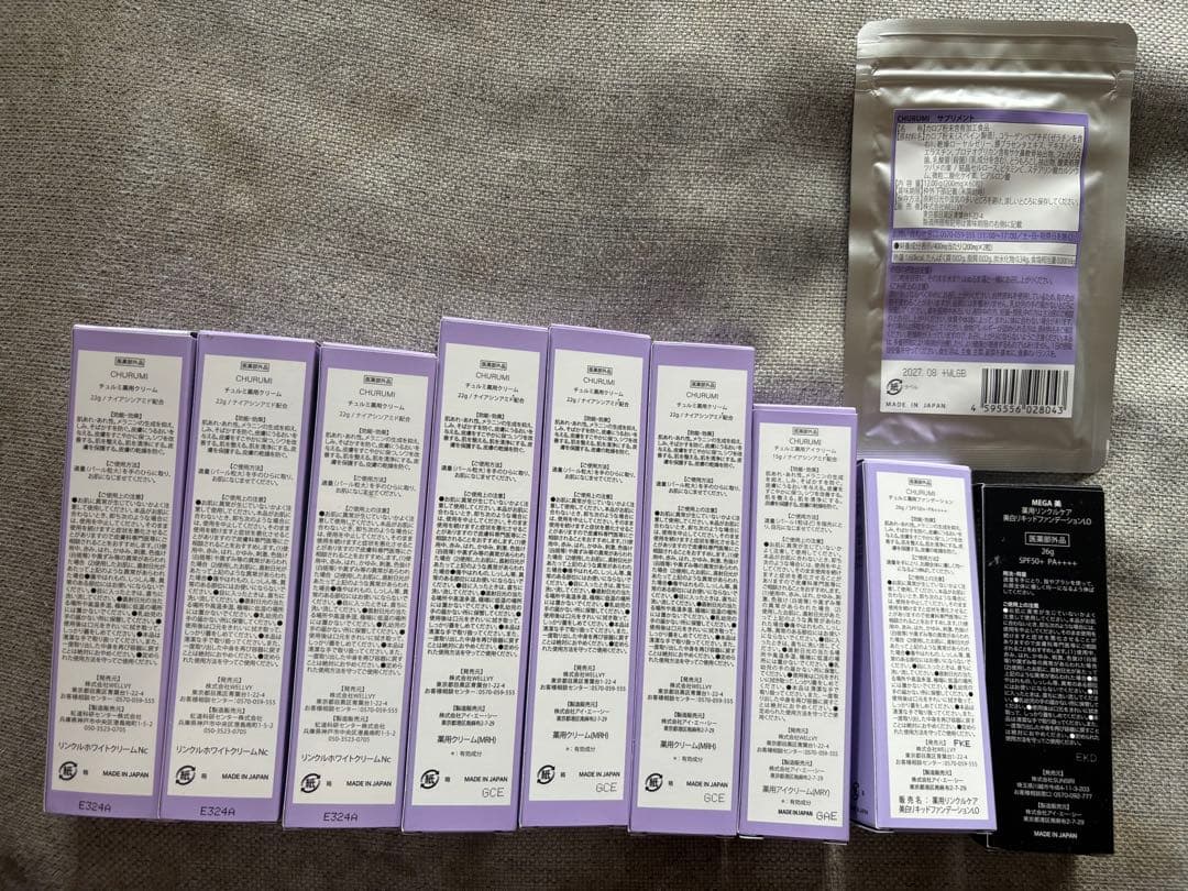 CHURUMI 10個セット