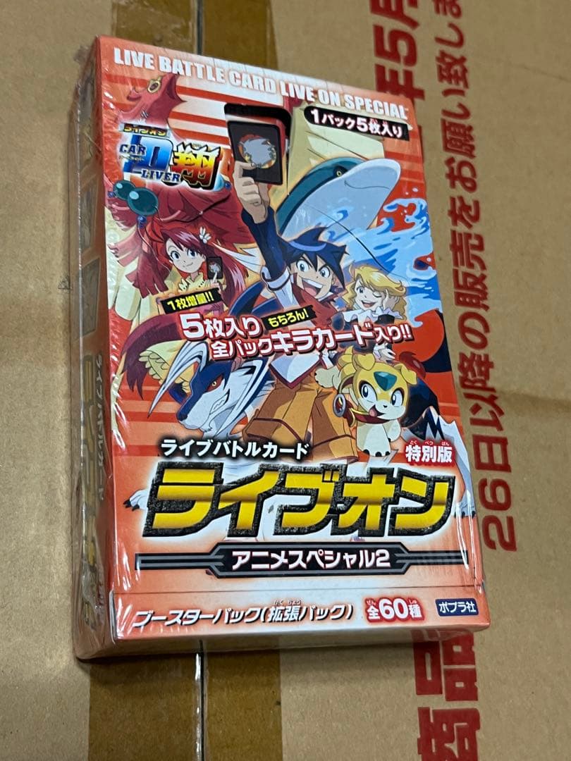 ライブオン ライブバトルカード 新品未開封 box アニメスペシャル2