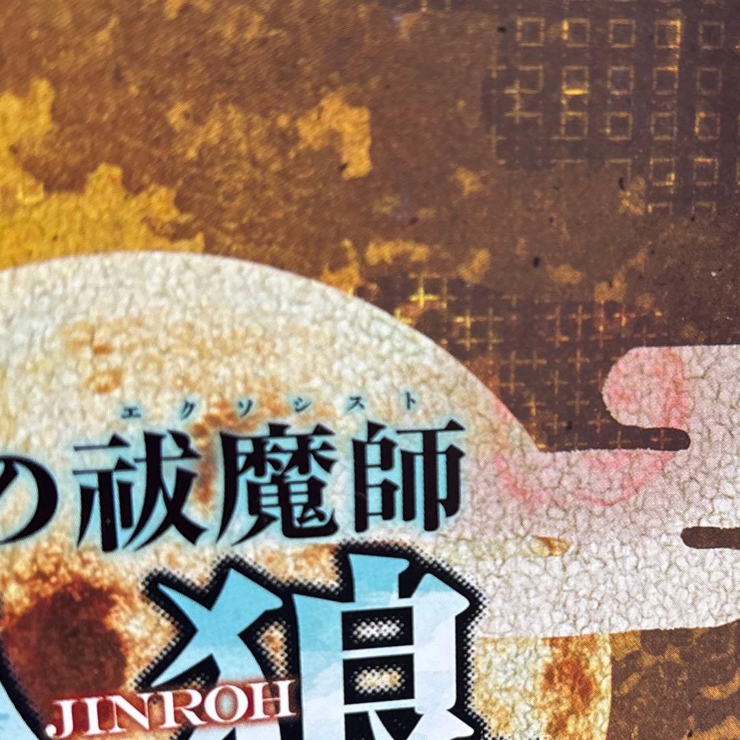 青の祓魔師　確認ページ