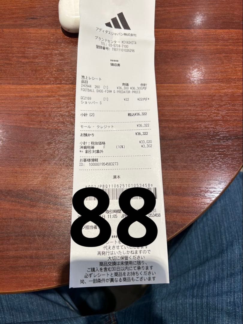 adidas プレデター プレシジョン ZZ FG 26cm