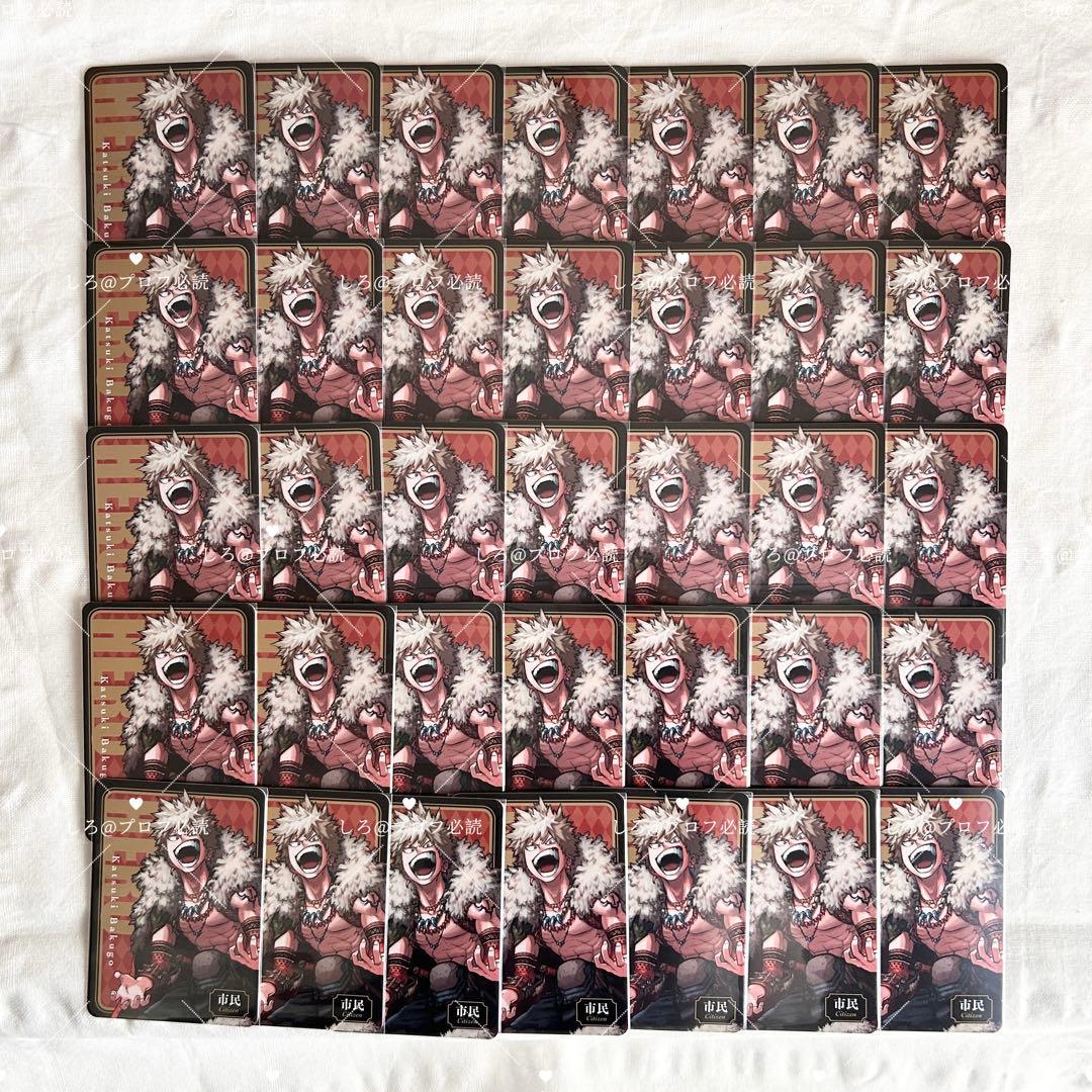 僕のヒーローアカデミア 人狼ゲーム 爆豪 35枚