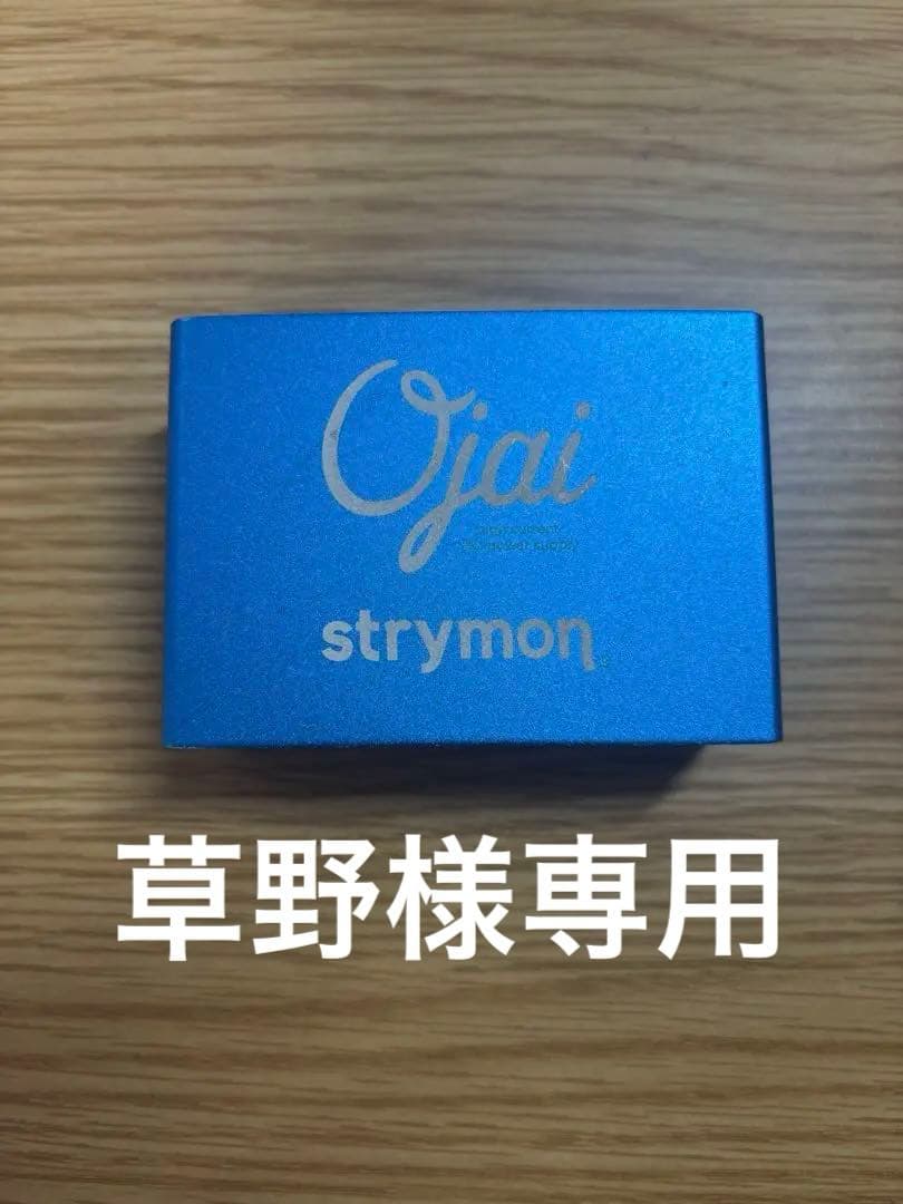 Strymon Ojai 電源供給ユニット(草野)