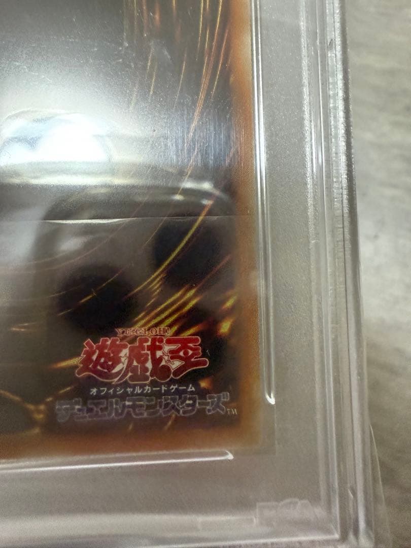 青眼の白龍　ウルトラ　遊戯王　SCB1 psa9 プロモ