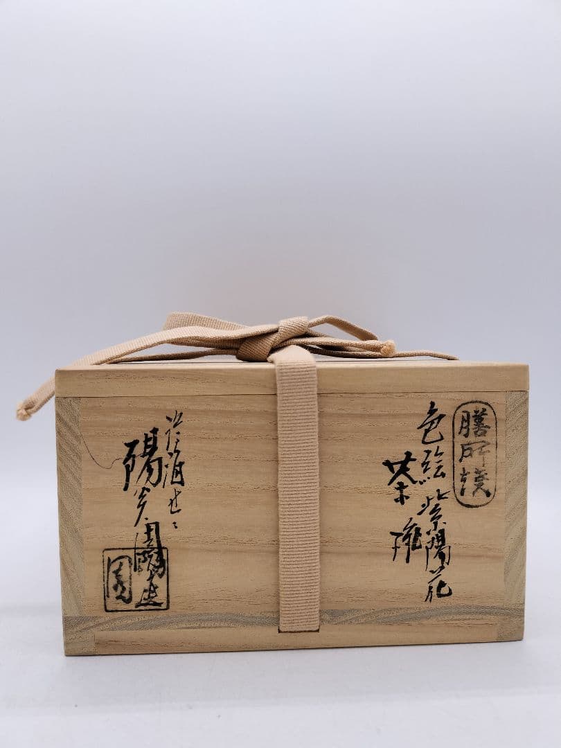 c844 茶碗 紫陽花 陽炎園 木箱 茶道具 古物