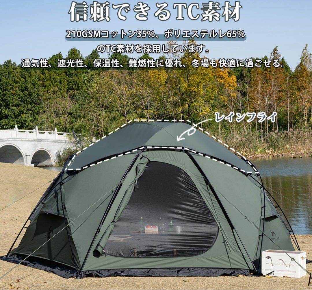 トモウント　ドームテント　TCドームテント