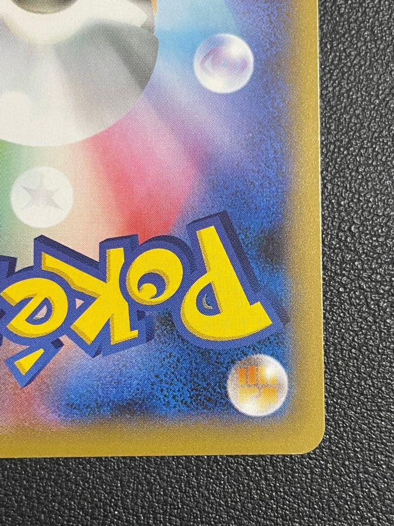 ポケモンカード　リザードンvmax SSR【美品】